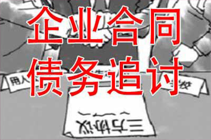 全椒收款公司